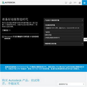 Autodeskվ