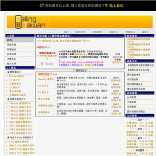 CallingTaiwanվ