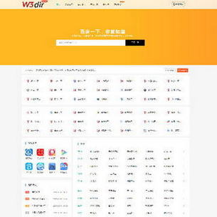 网站目录网站收录