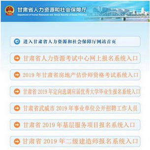 rst.gansu.gov.cn
