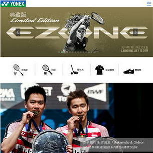yonex