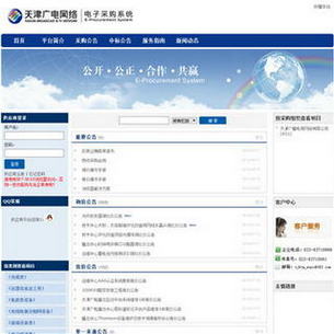 �����ɹ�ƽ̨���Ӳɹ�ϵͳ��վ