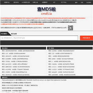 md5加密