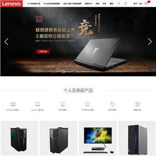 Lenovo