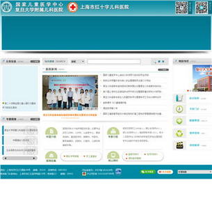 复旦大学附属儿科医院网站