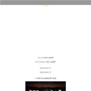 HTC中国