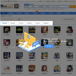 网络游戏交易平台