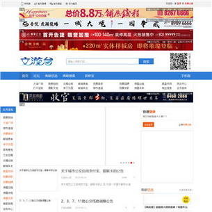 ��������̨��̳