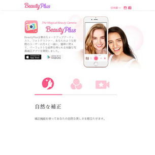 BeautyPlus