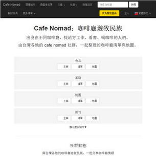 Cafe Nomad