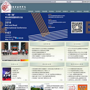 ����ְҵ����ѧԺ��վ