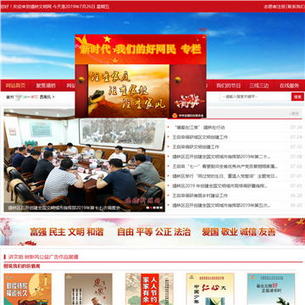 埇桥区政府信息公开网站