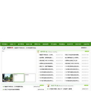 保定市第三中学