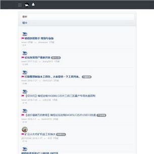 暗组技术论坛网站