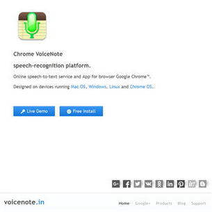 VoiceNote