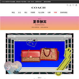 coach