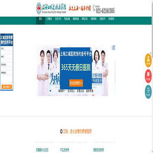 上海治疗皮肤病哪家好