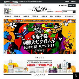 Kiehls