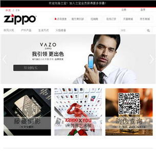 Zippoй