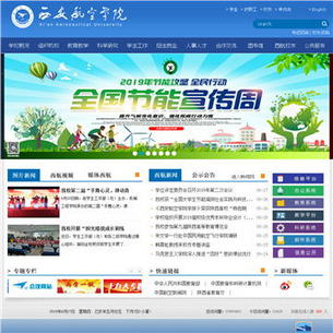 ��������ѧԺ��վ