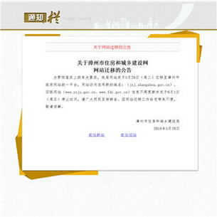 福建漳州