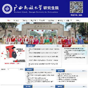 ���������ѧ�о���Ժ��վ