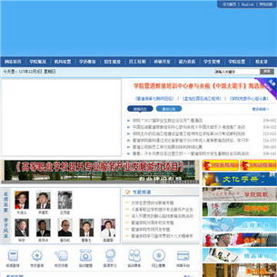 中国石油管道学院网站