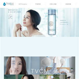 芙丽芳丝freeplus