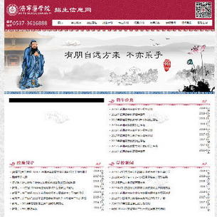 济宁医学院招生信息网