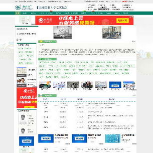 天津医科大学总医院预约挂号