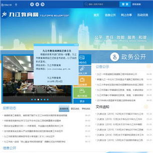 九江教育网站