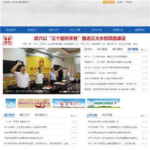 湖北省武穴市住房和城乡建设局