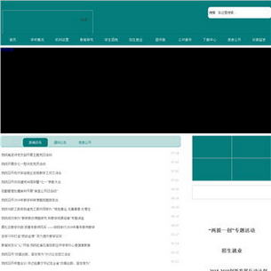 ɽ���Ṥְҵ����ѧԺ��վ