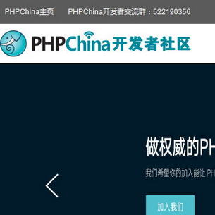 PHPChina̳