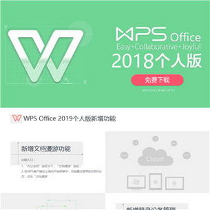 WPS2016Ʒ