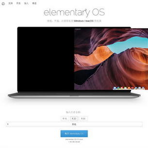 ElementaryOS