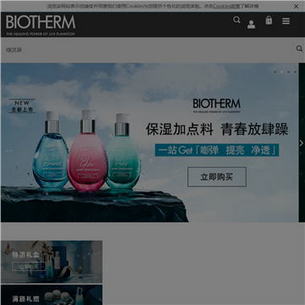 Biotherm