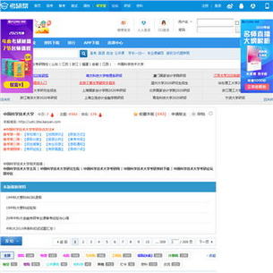 �й���ѧ������ѧ������̳