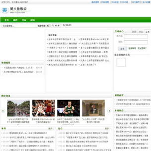 黔东南人才网站