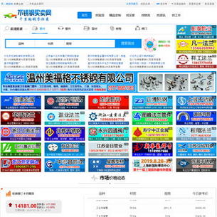不锈钢钢管现货