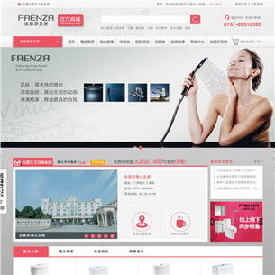 法恩莎卫浴商城网站