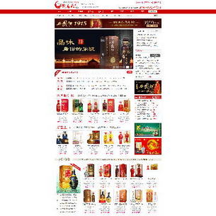 西凤酒批发网站