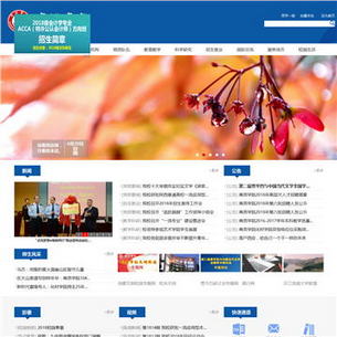 商洛师范专科学校