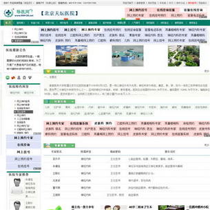 ������̳ҽԺ�Һ�