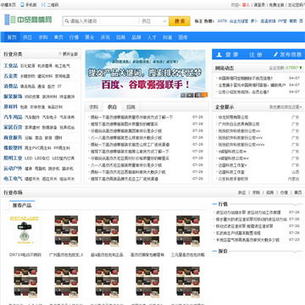 中国商情网