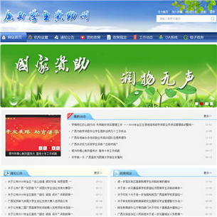 广西学生资助网站