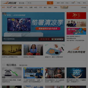 风行门户网站