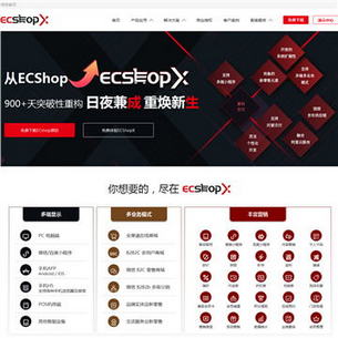 ECSHOP