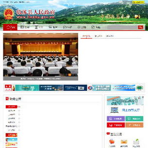 临沭教育信息网