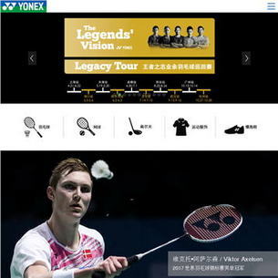 yonex